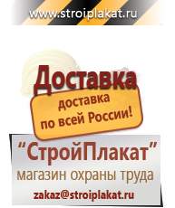 Магазин охраны труда и техники безопасности stroiplakat.ru Дорожные знаки в Бердске