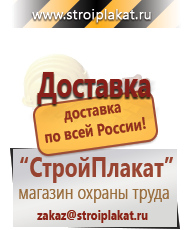 Магазин охраны труда и техники безопасности stroiplakat.ru Эвакуационные знаки в Бердске