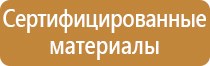 содержимое аптечки первой помощи медицинской
