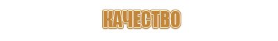 оу 6 огнетушитель углекислотный