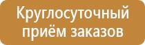 интерактивный стенд по охране труда