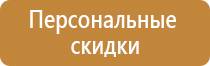 интерактивный стенд по охране труда