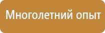 информационный стенд маркерный