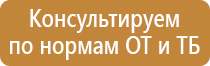 световой информационный щит