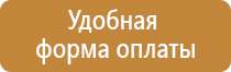 стандарт знаки безопасности