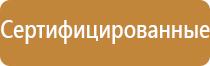 информационный стенд настольный перекидной