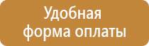 подставка под огнетушитель оу 4