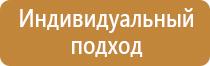 информационный стенд группы амортизационная подготовительной