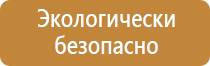 знак пожарной безопасности f04 огнетушитель