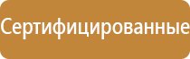 интерактивный информационный стенд