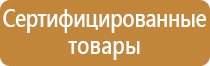 окпд 2 подставка под огнетушитель напольная